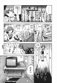 [The Seiji] Momo Muite Kuri Namete