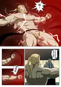 [Tora Shutsubotsu Chuui (Zelo Lee)] Midara no Kenja (Fullmetal Alchemist) [Chinese]