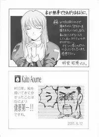 (C60) [St. Different (Various)] Outlet 7 (Various)