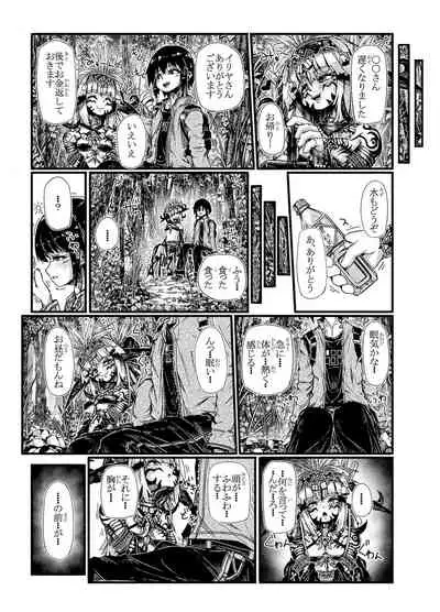 ミュラスの村2