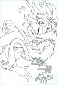 (SHT2016 Haru) [Hizadati Zekkouchou (Nokin)] Zeta to Issho de Yokatta ne (Granblue Fantasy)