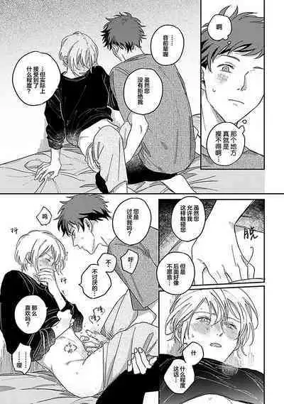 Ai dano, Koi dano. | 爱啦，恋啦。