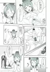 [antyuumosaku (malcorond)] Kanmusu no Usuusu na Ehon (Yukikaze Tokidoki Akagi) Hen (Kantai Collection -KanColle-)