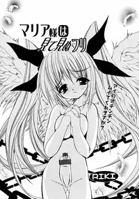 [Anthology] Futanarikko LOVE M