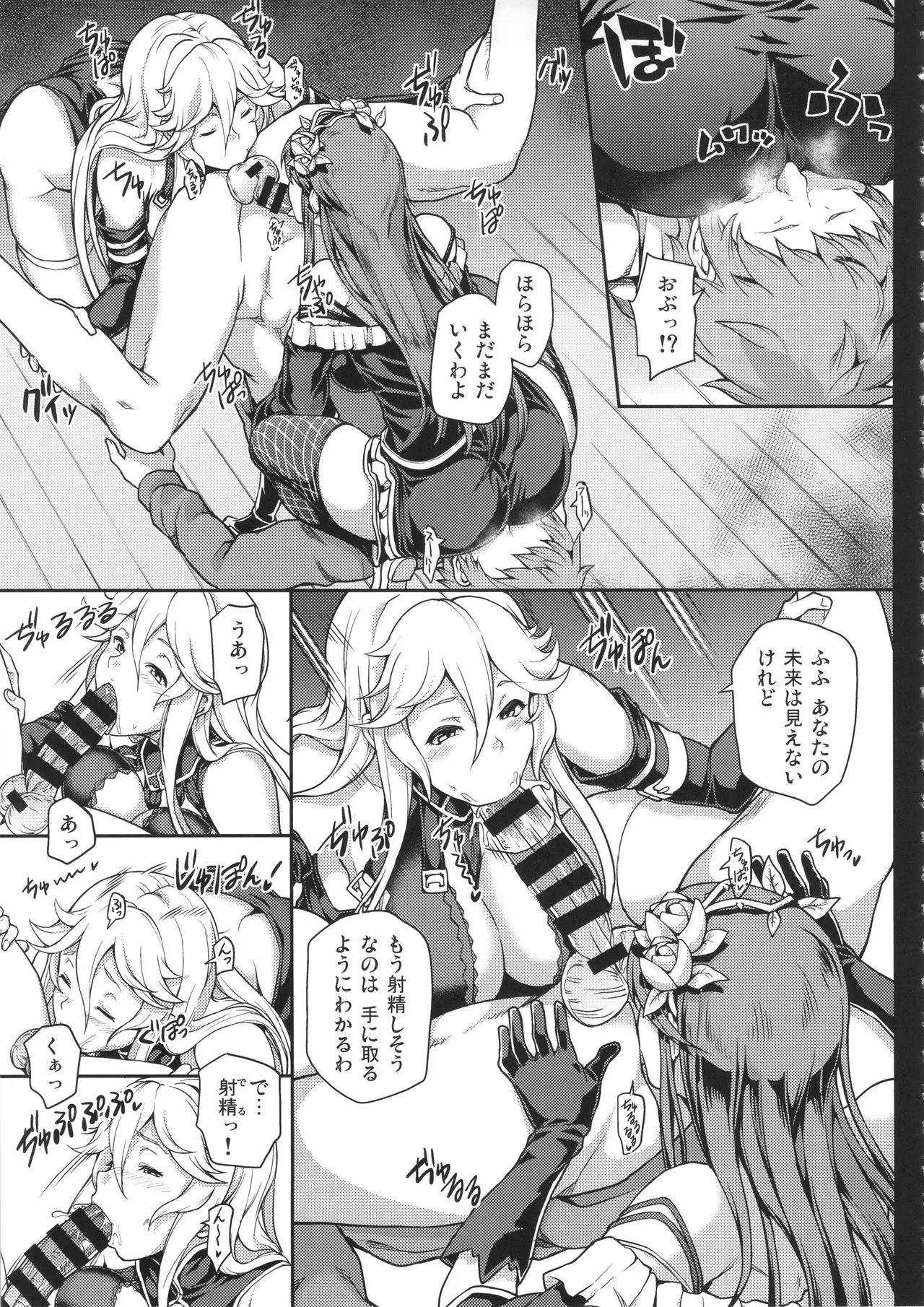 GRANBYURU OMNIBUS FANTASY