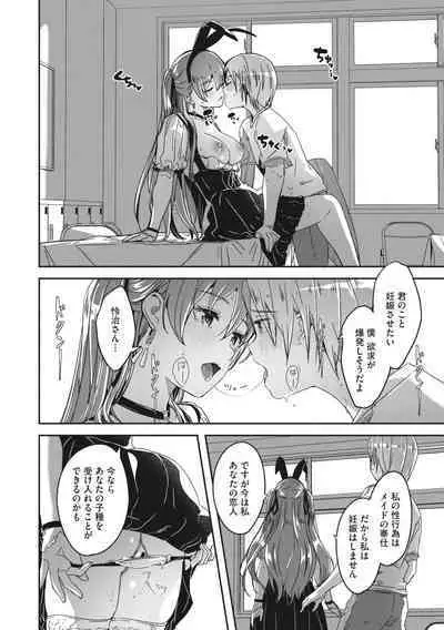 COMIC Megastore Vol. 7