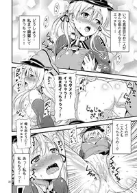 [Yudokuya (Tomokichi)] KanColle! -Soushuuhen- (Kantai Collection -KanColle-) [Digital]