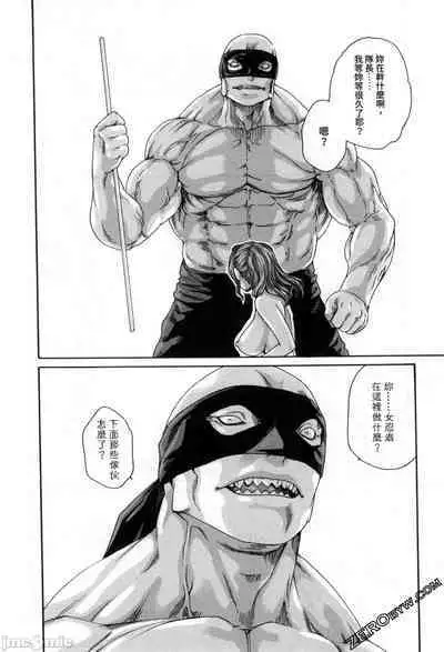 Araxa Ninpo-Cho Volume. 2