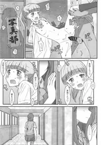 [TYPE-57 (Frunbell)] TYPE-52 (Tada-kun wa Koi o Shinai)