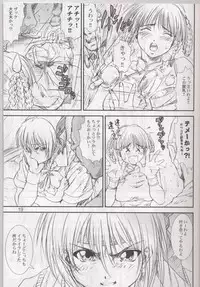 (SC19) [A-office (Yumi Ichirou)] Kikan Tomomi Ichirou Dai 4 Gou 2002 Nen Natsu Aki Fuyu Daigappeigou (Dead or Alive)