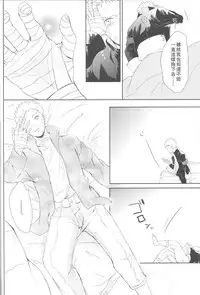 (Zennin Shuuketsu 2) [Ring memo (Oretto)] Watashi No Hajimete (Naruto) [Chinese] [沒有漢化]