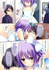 (C85) [Touyoko Surfrider (Fumii)] Itsu datte Boku ga Ichiban desu! (THE IDOLM@STER CINDERELLA GIRLS) [Chinese] [脸肿汉化组]