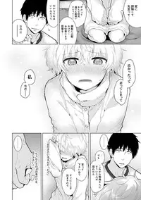 [Shiina] Noraneko Shoujo to no Kurashikata Ch. 1-10 [Digital]