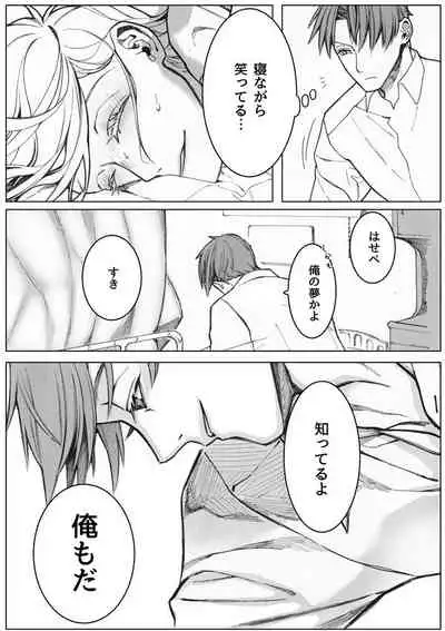 [Tissue (Yuu)] Sayonara Bluebird 2 (Touken Ranbu) [Digital]