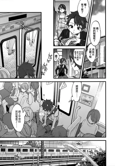 [Morishima Kon] Onee-chan Time | 大姐姐的正太時間♡ [Chinese] [Decensored]