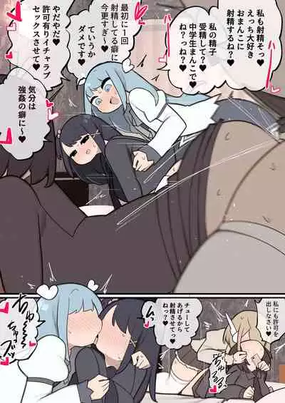 Futanari Mahou Shoujo Chinchin hayasareta node Fan no onna no ko Tabechaima~su