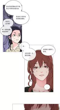 [The Jinshan] Sadistic Beauty Ch.1-38 [Chinese] [17汉化]