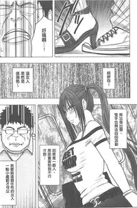 [Crimson] Idol Kyousei ~Smapho de Meirei shita Koto ga Genjitsu ni~ [Kanzen Ban] 1 | 偶像明星強制操作 ~用手機所下達的命令都會被實踐~【完全版】1 [Chinese]