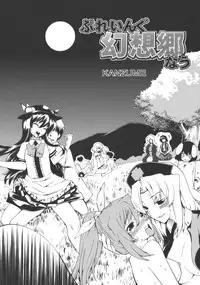 (Reitaisai 7) [Yuki Kagerou (KANZUME)] Playing Gensoukyou Now (Touhou Project) [English] [CGrascal]