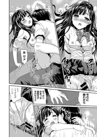 [Tohgarashi Hideyu] Dokidoki Jikken Note Ch. 1-4
