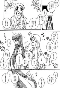 (C81) [Funny Factory (Mu-Min)] LOVE LOVE LOVE (Heartcatch Precure!) [Chinese] [加帕里汉化组X大友同好会]