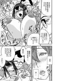 [Tatsunami Youtoku, kupa] Deisui Shita Hitozuma Kyoushi o Netori! ~Bijin Sanshimai o Kimo Oyaji ga...!~ Ch. 1-4 [Digital]