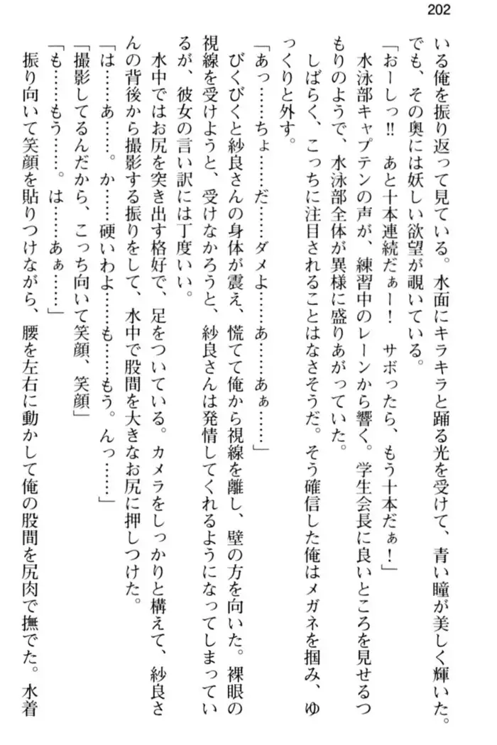 すうぃ～と☆SwitcH