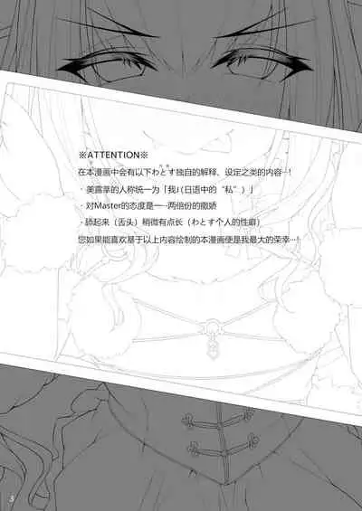 [Watosu] Melusine to Iroiro Etchi Hon (Fate/Grand Order) [Chinese] [黑锅汉化组] [Digital]