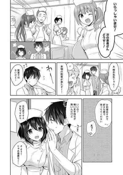 [Fuyuichi Monme] Amayakashi Jouzu no Nagasato-san ~Hokenshitsu de Yoshi Yoshi Ecchi!~ Ch. 1-10