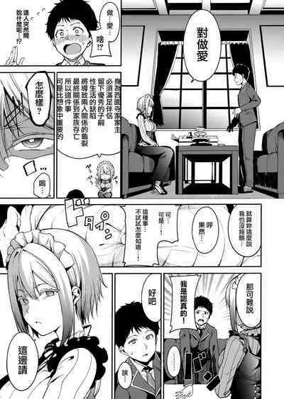 [Alp] Melty Limit Ch. 1-9 [Chinese] [無邪気漢化組]