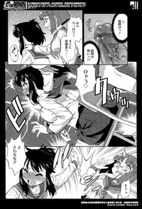 [Katou Jun] Avatar Trans! 1-11