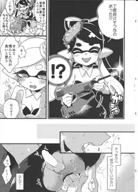 (C92) [Koniro Drops (Morishima Kon)] Rironjou 3-patsu made nara Taeraremasu. - In Theory You Can Tolerate up to Three Shots (Splatoon)