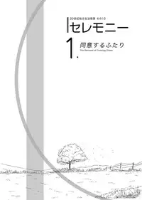 [FuniFuniFesta! (Lazy8)] Ceremony 1 - The Remnant of Crawling Chaos [Digital]