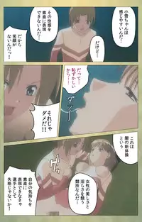 [Panda House] [Full Color Seijin Han] Shintaisou (Shin) etude.1 Complete Ban [Digital]