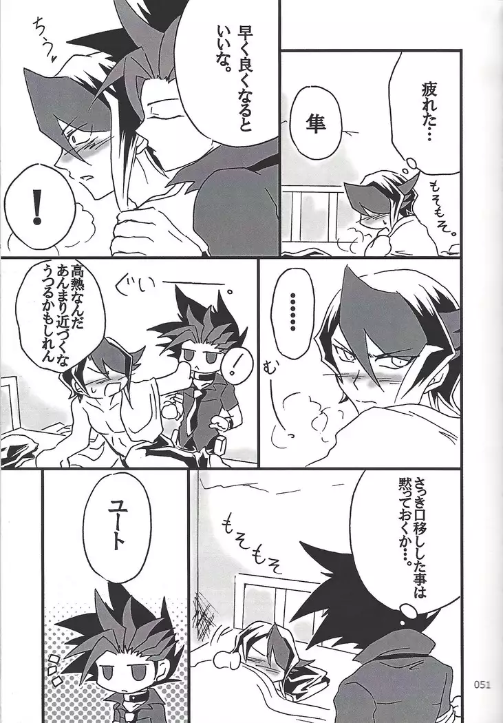 Danshi hanran gunbyō no nichijō REMIX