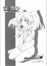 [TIMTIM MACHINE (Kazuma G-Version)] TIMTIM MACHINE Rebuild 1 (Martian Successor Nadesico)