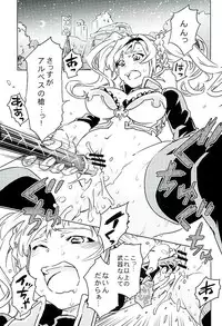 (SHT2016 Haru) [Hizadati Zekkouchou (Nokin)] Zeta to Issho de Yokatta ne (Granblue Fantasy)