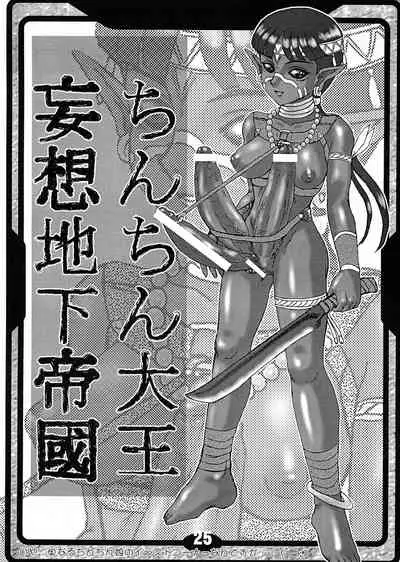 (C59) [AOI (Makita Aoi)] MARUCHIBON (Various)