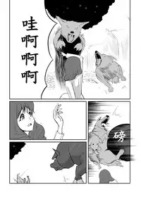 [Pesakd] Maou Yuusha - Kachiku Kiki 3 (Maoyuu Maou Yuusha) [Chinese]