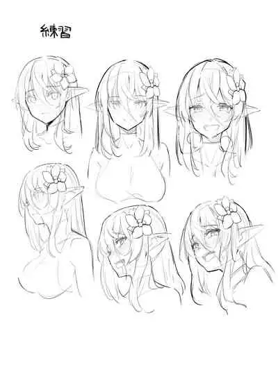 [Kekemotsu] Dame na Otoko ni Yasashii Elf Manga | 對廢柴男很溫柔的精靈 [Chinese] [天帝哥個人漢化]