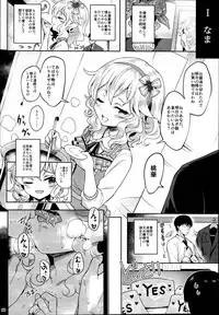 (C95) [Horizontal World (Matanonki)] Momoiro Quartet x Quartet (THE IDOLM@STER CINDERELLA GIRLS)