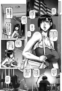 [TYPE.90] Tsuma tachi no Houshi Katsudou Ch. 1-2