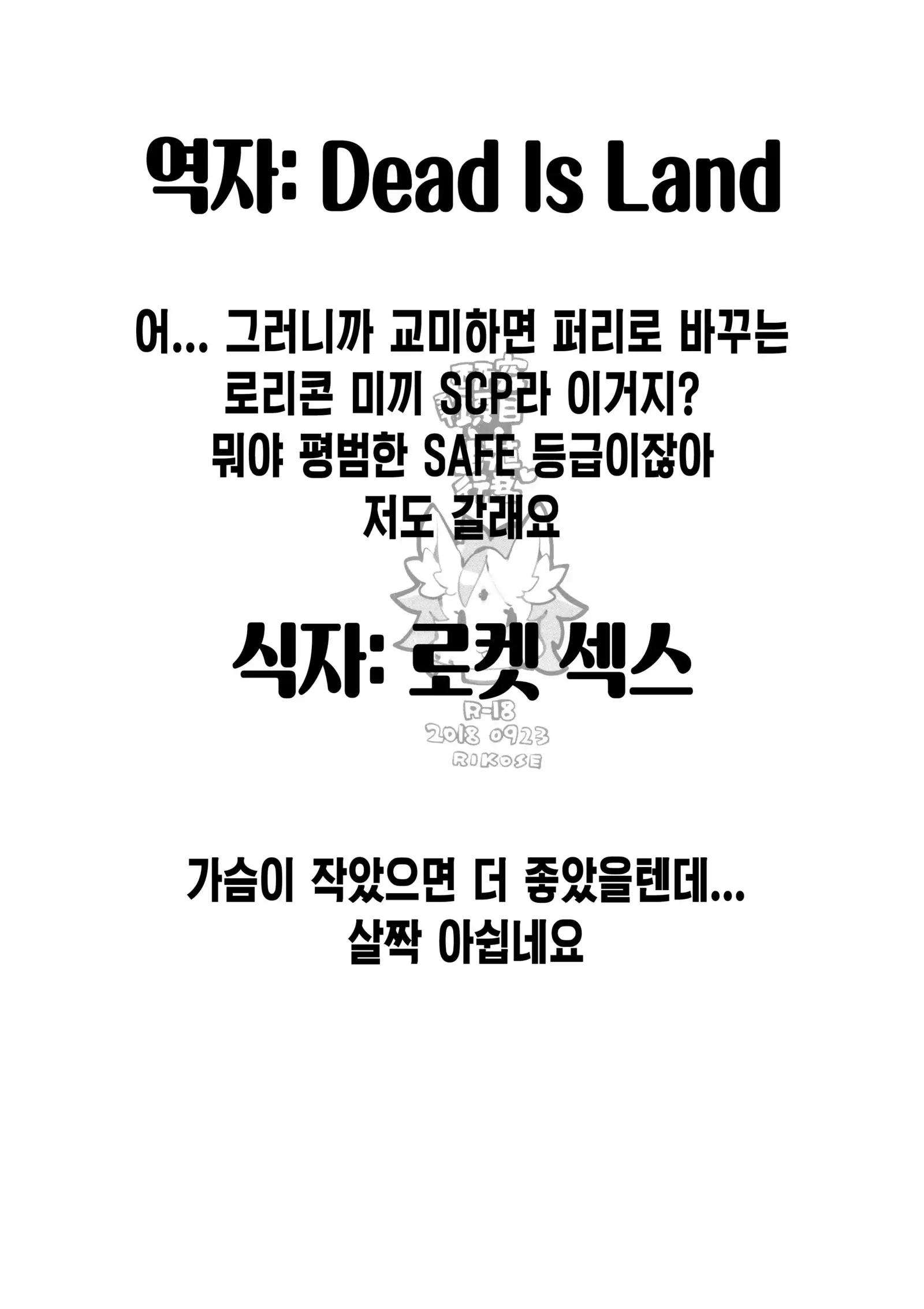 Kenkyuu Koumoku_ Seishoku Koui