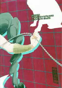 (C82) [Shuukyuu Itsukasei (Touya Tsuduru)] "Mate" wa Dekinai (Magi: The Labyrinth of Magic)