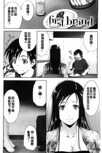 [Touma Itsuki] Anegurui [Chinese]