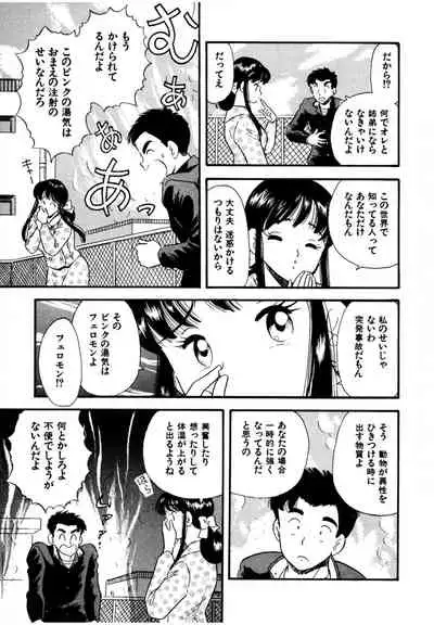 Pheromone legend Vol.1 1-5