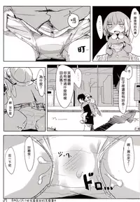 04.1 Enjifuku Flan-chan to H|與幼兒園裝扮的芙蘭醬H
