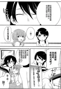 [Akai Yoru] Hatsujou Diary [Chinese] [無邪氣漢化組]