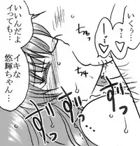 [Ribons Nights (Kyouno Aki)] Enkou janai mon [Digital]