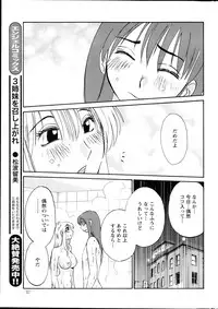 [TsuyaTsuya] Hirugao Ch. 1-2, 4, 14-33